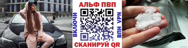 Альфа ПВП кристаллы  ссылка на мегу ссылки  Аткарск 