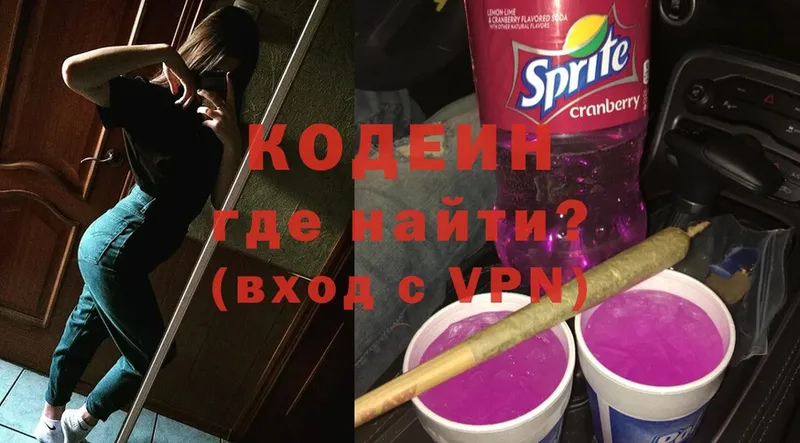 гидра ТОР  дарнет шоп  Аткарск  Codein Purple Drank 