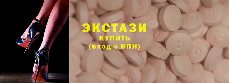 нарко площадка как зайти  купить наркотики цена  omg tor  Аткарск  Ecstasy VHQ 