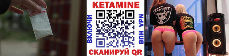 Кетамин ketamine  Аткарск 
